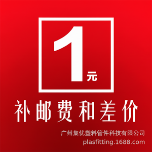 Le centre commercial JU propose un service de complément de frais d'expédition pour le suivi des commandes et la gestion logistique - Product Image 1