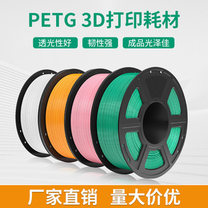 Impresora 3D OEM 1KG PETG 1,75mm Tolerancia +/-0,02mm Filamento Sin burbujas del almacén <span class=keywords><strong>RU</strong></span>/UE y envasado al vacío - Product Image 2