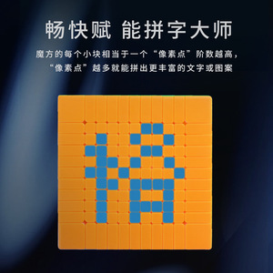 Yuxin Little <b>Magic</b> <b>Cube</b> 11x11x11 Brain-Boosting Puzzle For Kids Ages 8 13 Years - Product Image 4