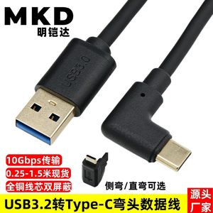 <b>Usb</b> 3.0 To Type C Right Angle Data <b>Cable</b> 1m Black For Mobile Phone And External Hard Drive High Speed Connection - Product Image 5