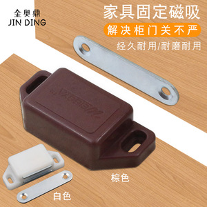 Abs Magnetic <b>Door</b> <b>Catch</b> 802A For Cabinet Closet Storage Modern Design - Product Image 3