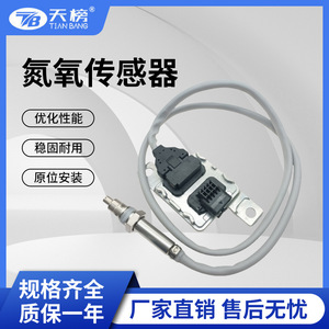 Sns0456a Oxygen <b>Sensor</b> 12V <b>For</b> <b>Car</b> Replacement Part Number Tb12q4h25005 - Product Image 5