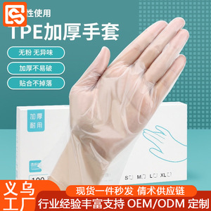 Guantes desechables de Tpe transparentes y gruesos de calidad alimentaria para hornear, asar a la parrilla, uso doméstico, caja blanca de 100 unidades, tipo extraíble - Product Image 4