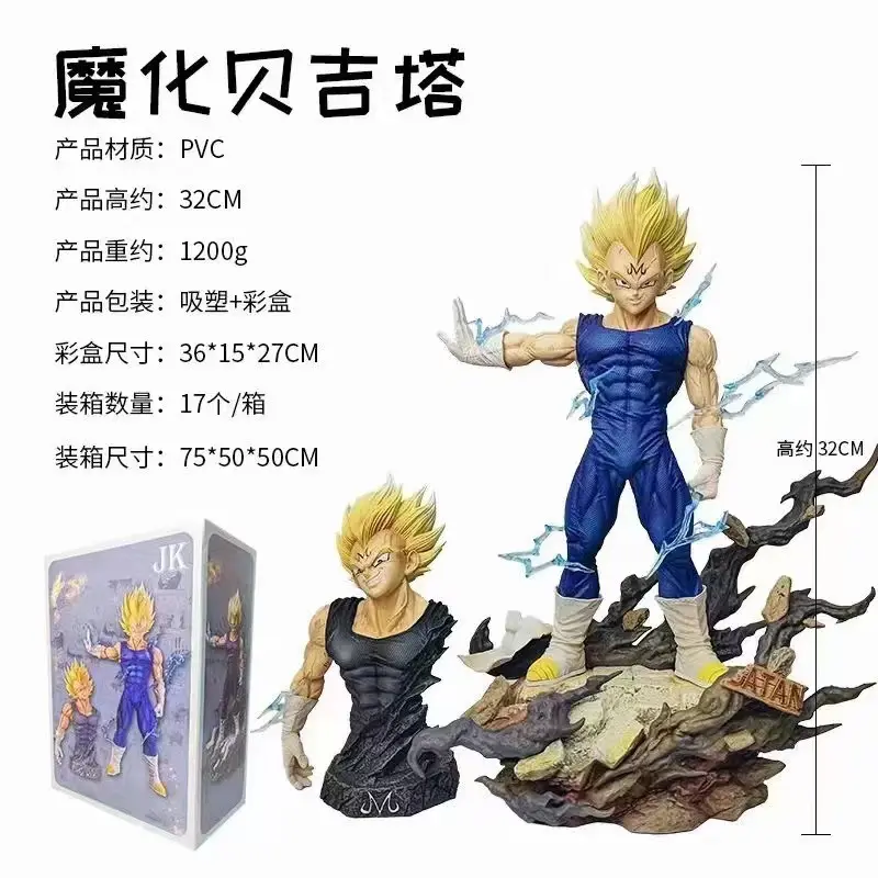 Tamaño grande Dragon Balls Z Super Saiyan demonizado Vegeta busto estatua resonancia serie GK estatua juguete figuras de Anime