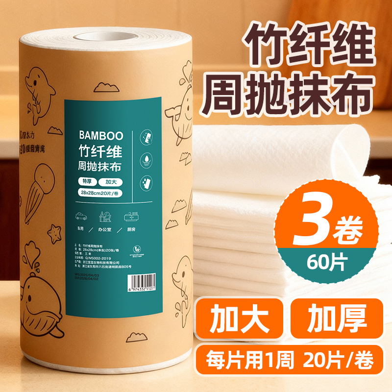 3 rolls, 60 sheets per pack (28*28cm)