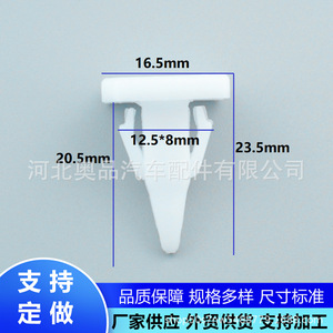 คลิปยึดอะไหล่รถยนต์มิตซูบิชิ รุ่น MR280579 วัสดุ PP สำหรับซ่อมแซมหรือเปลี่ยนอะไหล่สเกิร์ตข้างและขอบกันชนด้านล่าง - Product Image 2