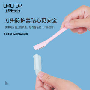 Tondeuse à sourcils LMLTOP rose et bleue en ABS avec capuchon pour femmes A0865 - Product Image 5