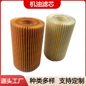 Elemento de Filtro de Aceite 04152 YZZA4 51010 para Land Cruiser Tundra Sequoia Tamaño Estándar - Product Image 4