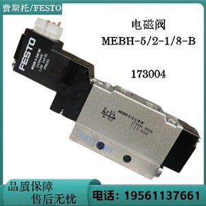 โซลินอยด์วาล์ว Festo รุ่น MEH-5/2-1/8-P-B 173129 แบบ P-B ติดตั้ง 5/2 ทาง แรงดันไฟฟ้ากระแสตรง 107 โวลต์ - Product Image 2