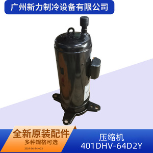 Compresseur frigorifique Hitachi Inverter 401DHV-64D2Y 24 V R22 pour remplacement de climatisation - Product Image 5