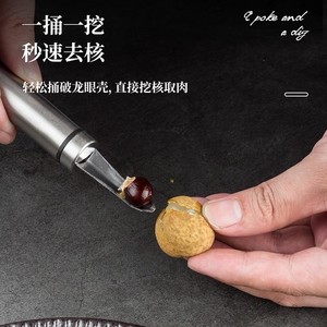 Outil pour retirer les noyaux de longanes et de litchis en acier inoxydable, facile à nettoyer, lavage à la main uniquement - Product Image 2