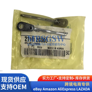 โซ่จ่ายน้ำมันเครื่อง Hyundai Genesis รุ่น 21161-2G000 สำหรับหัวฉีดน้ำมันเกียร์อัตโนมัติ Hyundai Kia - Product Image 2