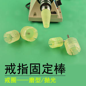 <b>Ring</b> <b>Retaining</b> Rods Cone Head Set #1 #2 #3 #4 PU Material Flexible Polishing Tool Jewelry Findings - Product Image 4