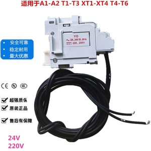 ชุดควบคุมการตัดวงจร ABB Shunt Trip Unit YO 220V 50-60Hz แบบแม่เหล็กความร้อน สำหรับเบรกเกอร์วงจร - Product Image 2