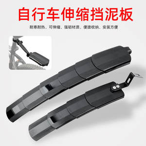 Garde-boue de vélo 26 pouces réglable en plastique pour protection avant et arrière de VTT - Product Image 3