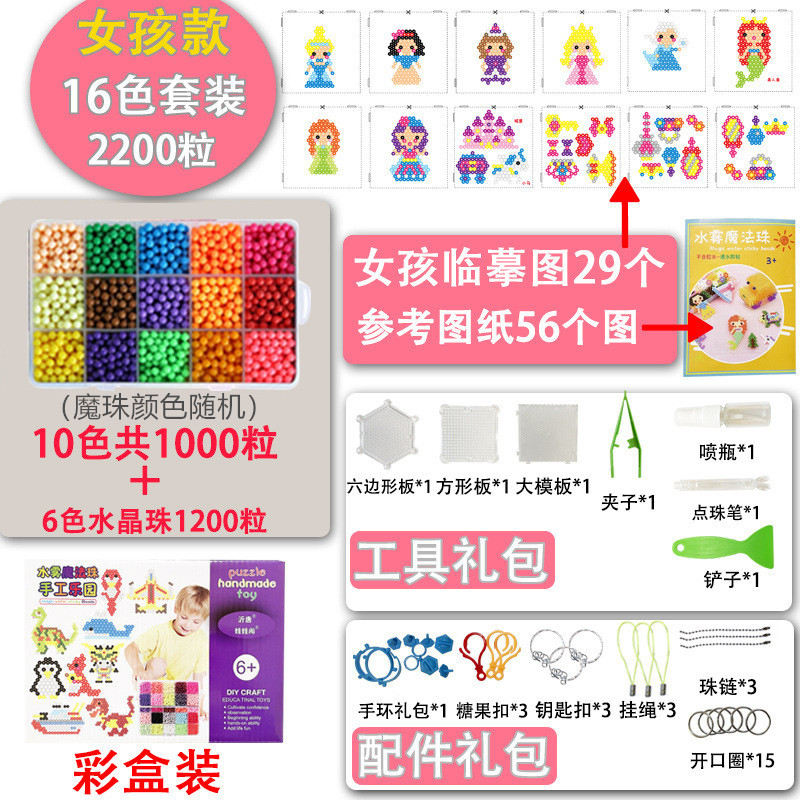 [Color Box Packaging] Girls' Version: 16 Colors, 2200 Pieces