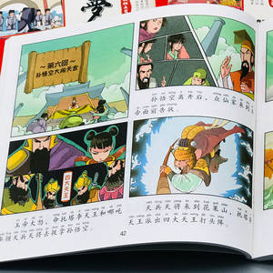 Edición Infantil de Cuatro Grandes Novelas Clásicas en Formato Cómic - Viaje al Oeste, <span class=keywords><strong>Romance</strong></span>, Tres Reinos, El Límite del Agua para Primaria - Product Image 2