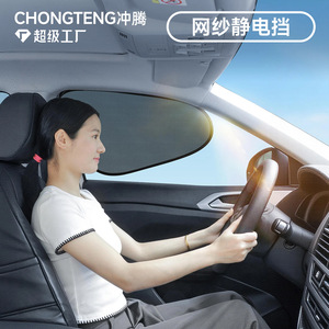 Car Side <b>Window</b> Mesh Sunshade Electrostatic Adsorption PVC Material Solid Color Universal Fit For Car <b>Window</b> Protection - Product Image 2