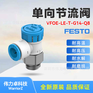 Vfoe-Le-T-G14-Q8 1/4 In Air Throttling Check Valve For Pneumatic Systems - Product Image 2