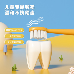 Cepillo de dientes eléctrico sónico para niños, cerdas suaves, DuPont, antibacteriano, resistente al agua, IPX7, recargable, carga tipo C - Product Image 3