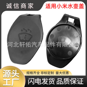 หัวฉีดน้ำล้างกระจกรถยนต์ Xuanyou สำหรับ Xiaomi SU7 YU7 SU7Ultra แบบพลาสติกเดี่ยว ระบบกลไก - Product Image 5