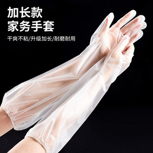 Disposable Thickened Cpe Long Arm Gloves Waterproof Oil Resistant For Dishwashing Household Chores - Product Image 1