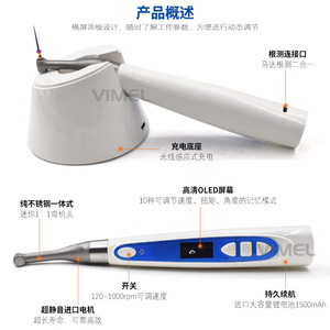 Moteur de mesure de canal radiculaire Vimel Y-Smart Pro, instrument intégré pour la préparation et la mesure dentaire - Product Image 4
