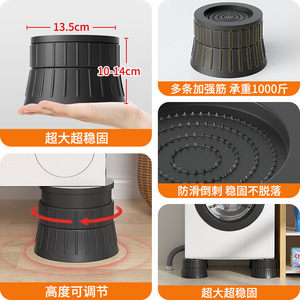 Support de base pour machine à laver Qinfeng, surélevé, anti-humidité, stable, pieds amortisseurs pour machines à pulsateur et à tambour - Product Image 4