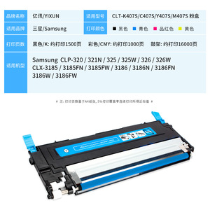 Compatible Toner Cartridge K407S <b>For</b> Samsung CLX3185 Printer 1500 Pages Color Laser Toner Replacement - Product Image 3