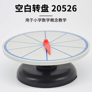 Spinner de bloques de color, spinner de números, spinner en blanco, spinner para estudiantes, spinner didáctico estilo puntero para matemáticas de primaria - Product Image 1