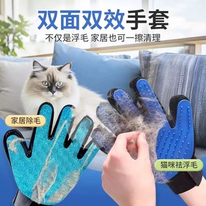 <b>Pet</b> Grooming Gloves For Cat Dog Hair Removal <b>Brush</b> <b>Pet</b> Care Rubber Material Smooth Texture - Product Image 5