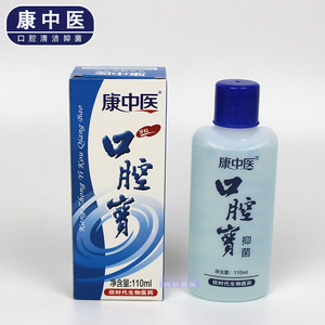 Kangzhongyi Soin Buccal Précieux 110ml Bain de Bouche Antibactérien pour Nettoyage et Désinfection Buccale - Product Image 4