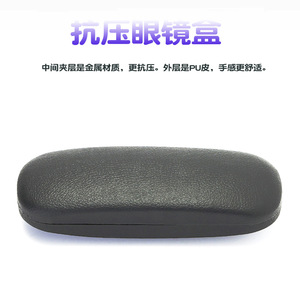 Pu Leather Eyeglasses Case Black Rectangle Flip Top Storage For <b>Reading</b> <b>Glasses</b> - Product Image 5