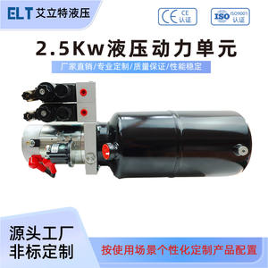 Unidad de Potencia Hidráulica de Doble Acción de 2.5kW DC 12V, Sistema de Plataforma de Trabajo Aérea Montada en Remolque para Operaciones de Gran Altura - Product Image 4