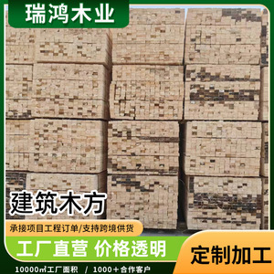 Panneaux en bois massif de pin 10x10 de l'industrie du bois Ruihong pour la construction et le coffrage - Product Image 3