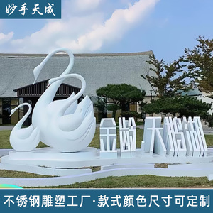 Escultura de fibra de vidrio y acero inoxidable, de gran escala para plazas, parques, inmobiliarias, paisajes de jardines, fuentes de agua, moderna - Product Image 2