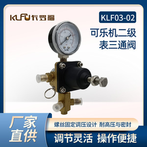 Régulateur de pression en laiton KLF03-02, 50 PSI, monophasé, pour utilisation avec du dioxyde de carbone - Product Image 5