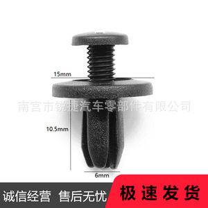 Universal 6mm Automotive Fender Liner Clip Expansion Screw Plastic 15mm 10.5mm For <b>Car</b> <b>Interior</b> Panel Repair - Product Image 1