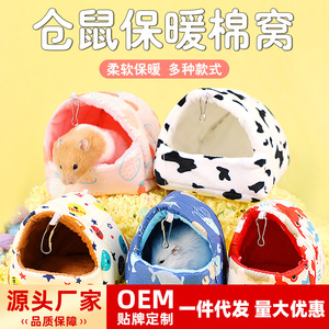 <b>Small</b> Animal Cotton Nest Rounded Shape Reusable Winter Warmth Hamster <b>Bed</b> - Product Image 5