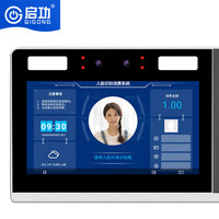 Máquina Todo en Uno Qigong con Reconocimiento Facial Inteligente, Lector de Tarjetas, Pago por Código QR, Medición de Temperatura y Windows 10