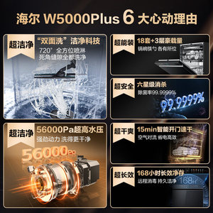 [Meilleure Vente] Lave-<span class=keywords><strong>vaisselle</strong></span> Haier Water Elf W5000Plus à double lavage, 18 couverts + 3 ustensiles ménagers, entièrement encastrable - Product Image 2