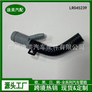 Tm Coolant Hose Lr045239 For Land Rover <b>Range</b> Rover 4throttle Body Heater Replacement Part - Product Image 4