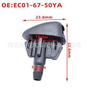 Clip para Boquilla de Limpiaparabrisas Mazda EC01-67-50YA, Pieza de Repuesto de Plástico para Auto, 23.8x32.6mm - Product Image 1