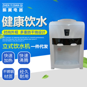 Zhen Yi Dian Qi Water Dispenser Hot Cold Dual Use Plastic Housing Desktop Office Dormitory Use - Product Image 1