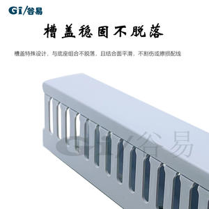 Factory Direct <b>Supply</b> of PVC Cable Trays Plastic Cable Trays Various Sizes for Industrial Use Including 25*25 50*25 50*35 80*30 - Product Image 3