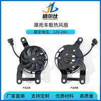 Moteur de ventilateur de radiateur 12V HES pour Yamaha Sniper 155 Y16ZR Exciter 155 VVA-B5V-E2405-00 Pompe à eau de refroidissement - Garantie 1 an