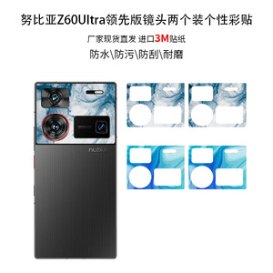 Nubia Z60 Ultra <b>Lens</b> <b>Protector</b> Matte Film For Camera 2pcs Creative Sticker - Product Image 5