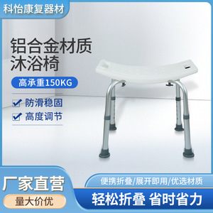 Shower <b>Chair</b> KY960L Lightweight Aluminum Alloy Non Slip Waterproof For <b>Elderly</b> Disabled Pregnant Women Bathroom Safety Equipment - Product Image 5