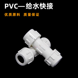 Raccord rapide pour tuyau PVC Axiata, diamètre 20 mm, joint direct épaissi pour conduites d'eau - Product Image 5