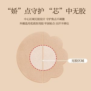 Couvre-mamelons de qualité médicale, non tissés, jetables, respirants, pour femmes et hommes, utilisation estivale - Product Image 2